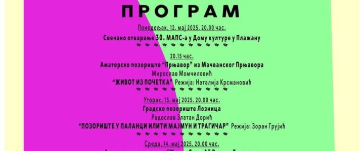 Представа “Живот из почетка” у Плажанима