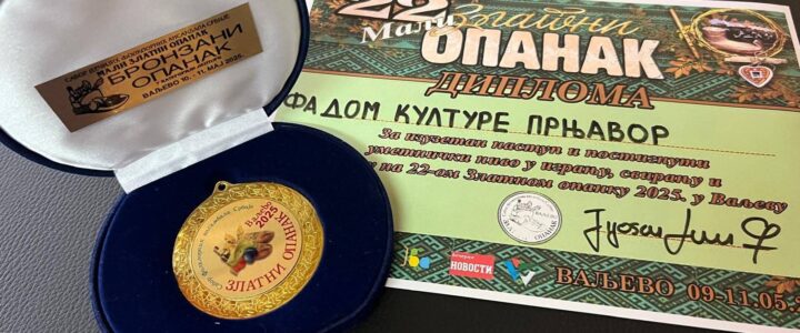 БРОНЗАНИ ОПАНАК за дечији ансамбл