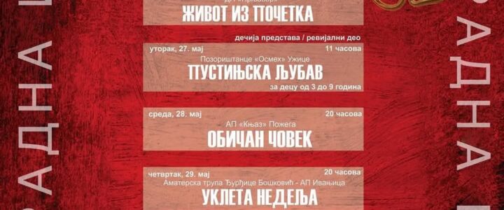 “Живот из почетка” на позоришном фестивалу у Пријепољу