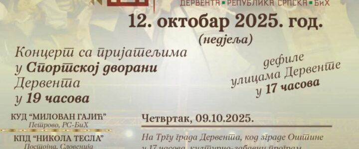 Извођачки ансамбл у Дервенти