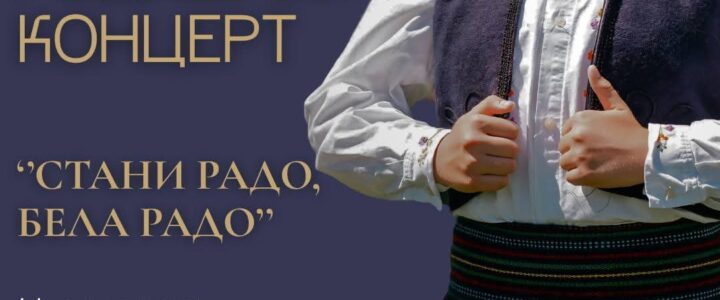 Годишњи концерт ФА Дома културе “Прњавор”