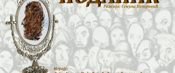 Представа “Поданик” у Прњавору